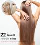 22 Pouces - Rallonges À Clips Cheveux Remy